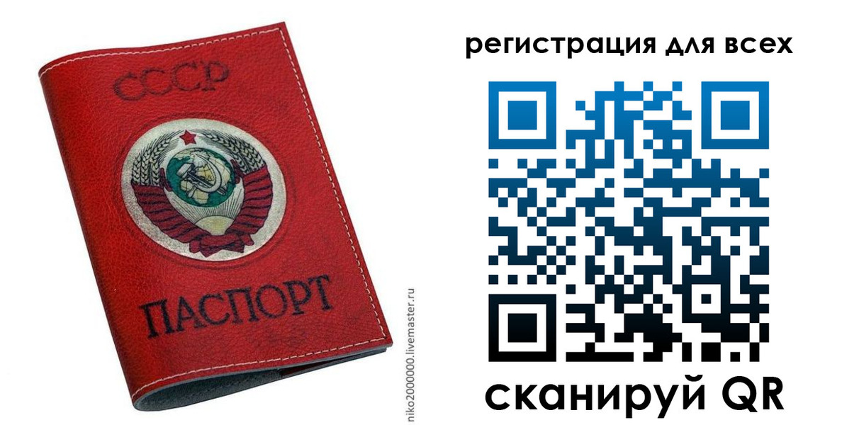 прописка законно в Минусинске