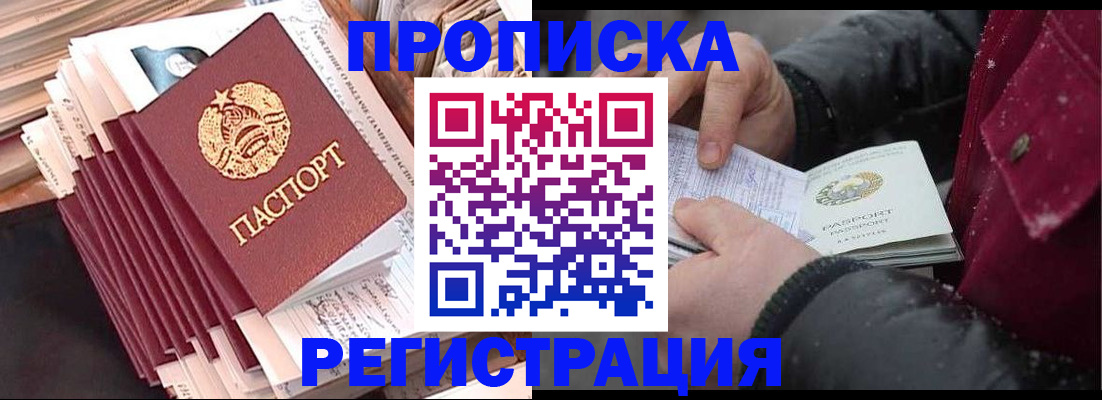 временная регистрация госуслуги в Минусинске