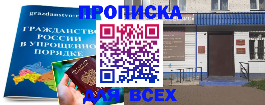 регистрация в Минусинске