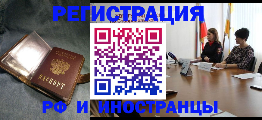 временная регистрация гарантия в Минусинске